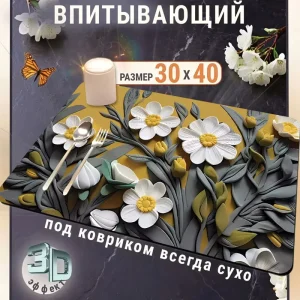 3D Floral Natural Rubber Square Mat Absorbent Non-Slip Scald-Proof Heat-Resistant for Kitchen & Bathroom