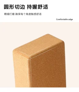Cork Yoga Block