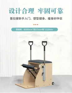 Studio Pilates Equipment MJD W18 Wunda Chair Stable Wooden Chair for Body Conditioning
